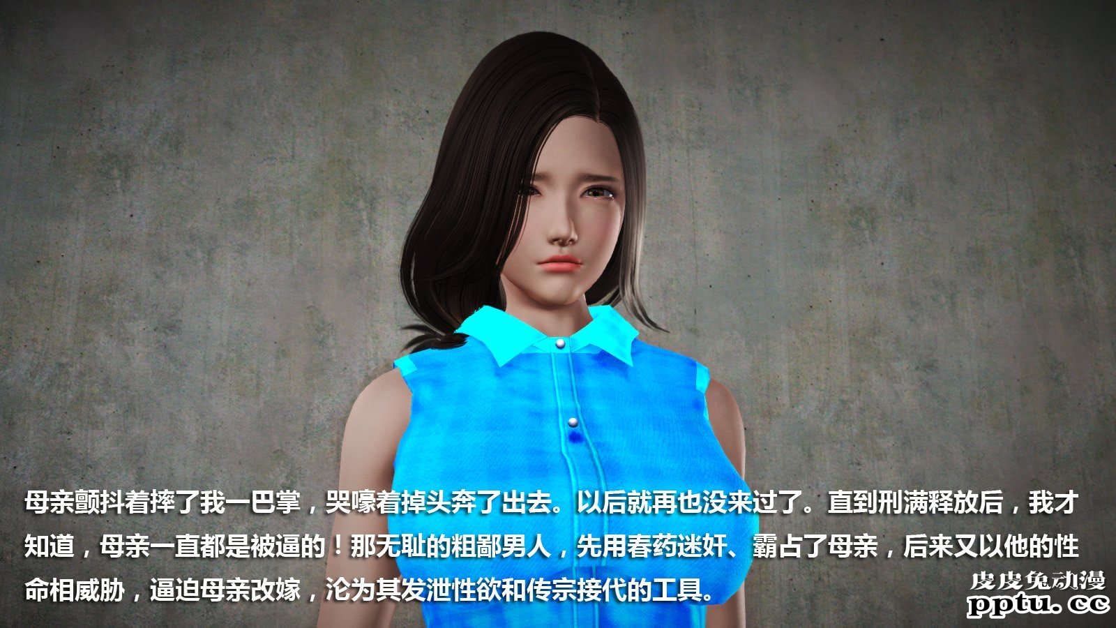 [中文] [3D全彩] 冰封魔恋，剧情带字幕 part.7 [157P]