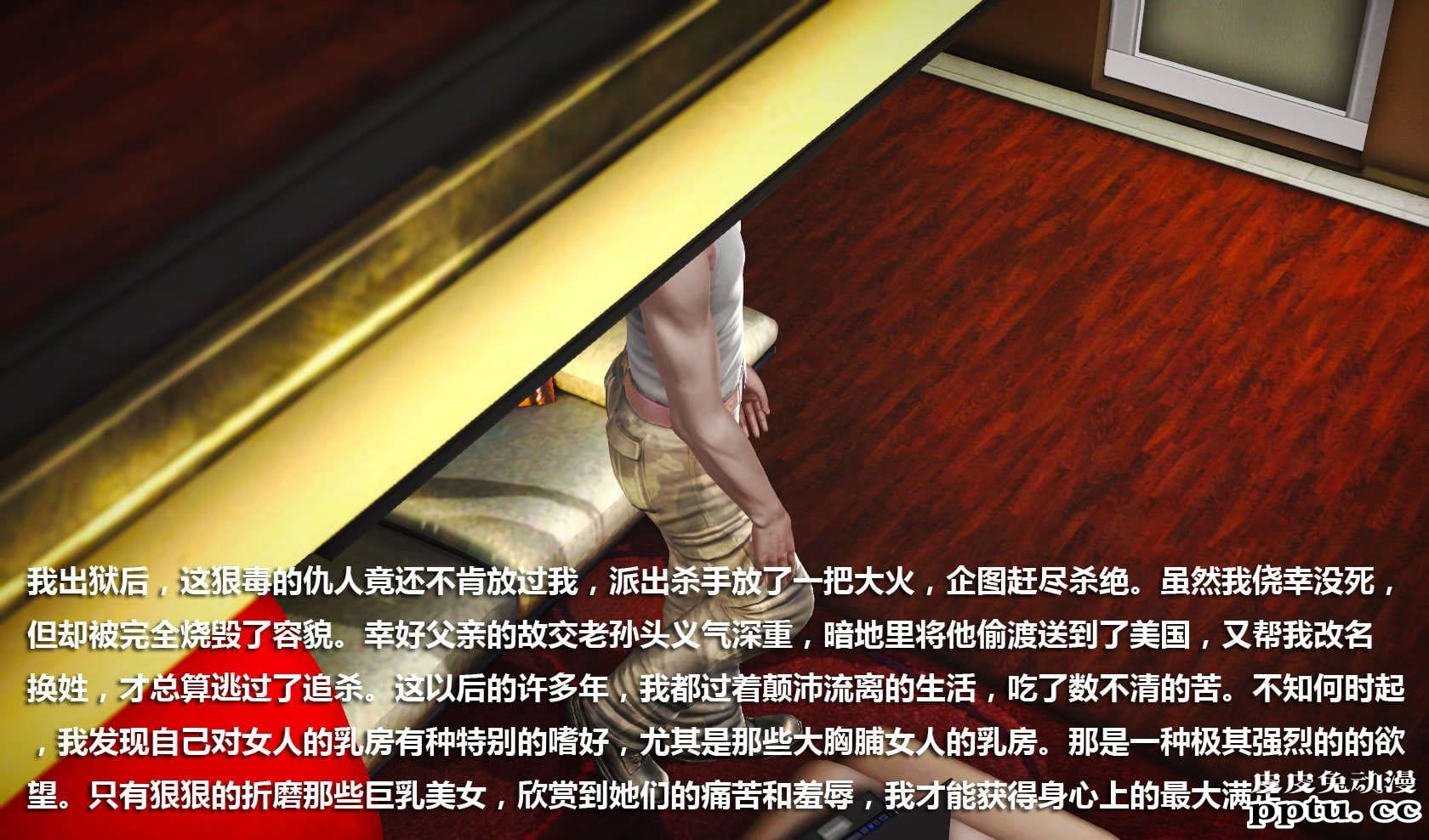 [中文] [3D全彩] 冰封魔恋，剧情带字幕 part.7 [157P]