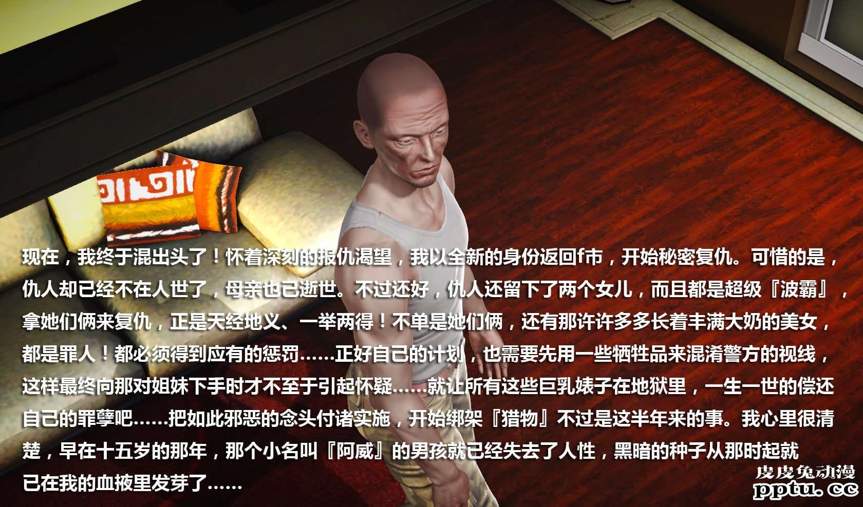 [中文] [3D全彩] 冰封魔恋，剧情带字幕 part.7 [157P]