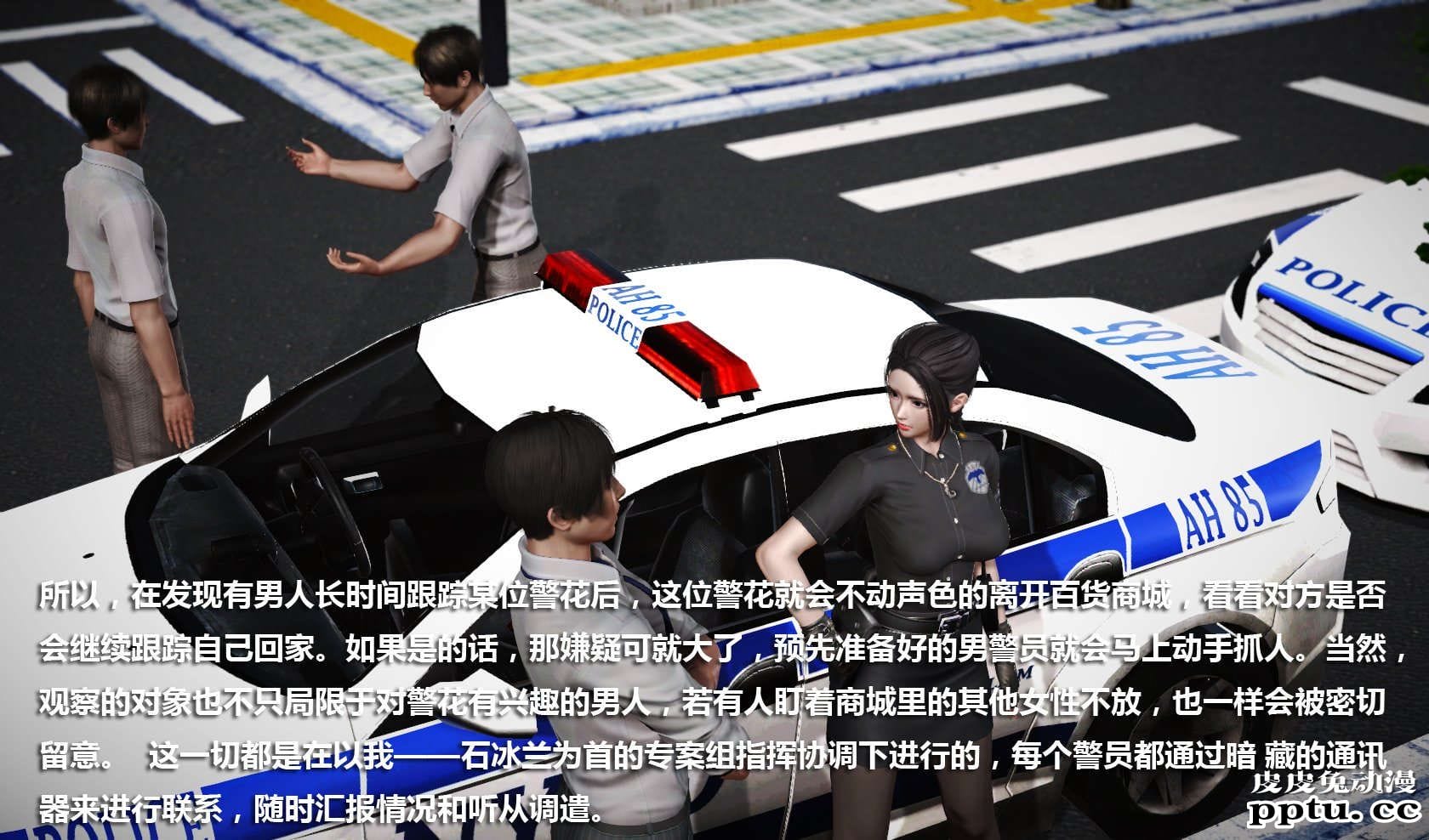 [中文] [3D全彩] 冰封魔恋，剧情带字幕 part.7 [157P]