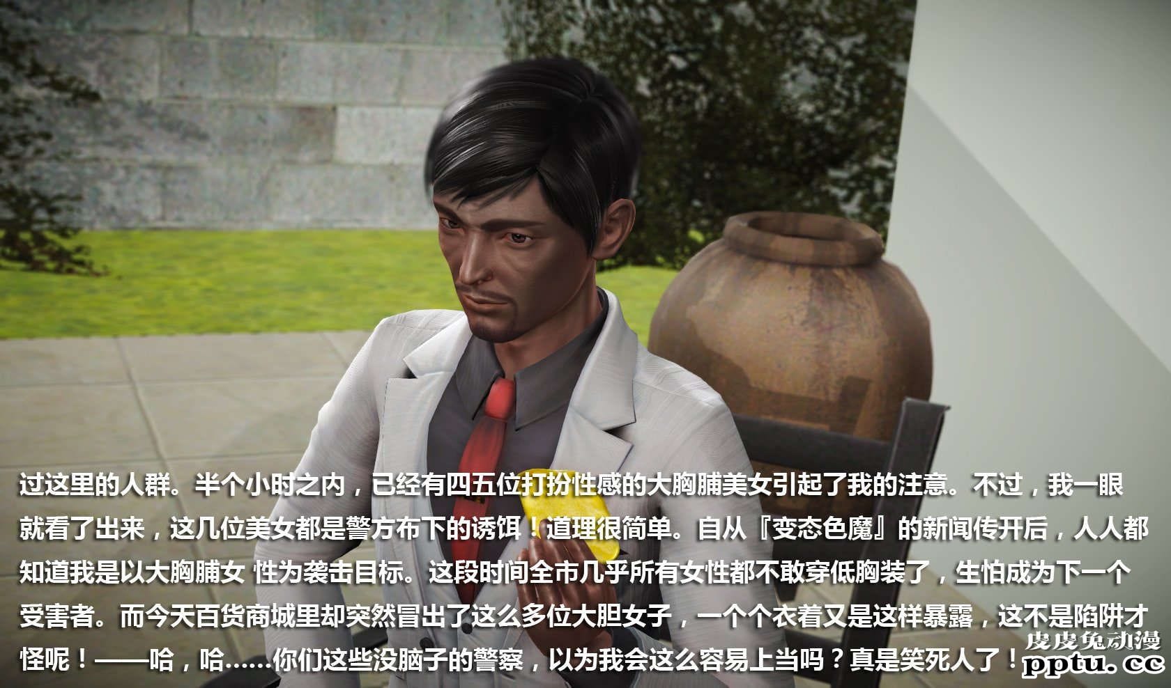 [中文] [3D全彩] 冰封魔恋，剧情带字幕 part.7 [157P]