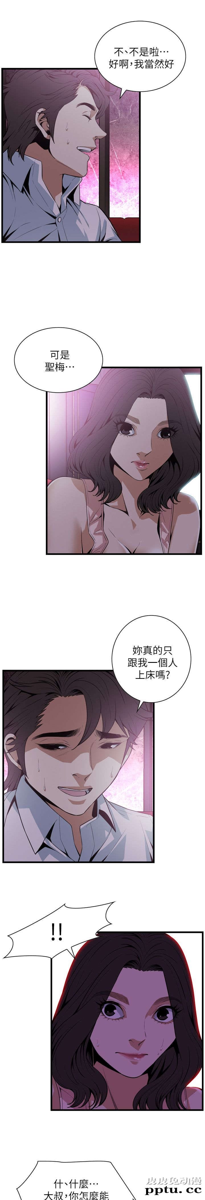 [韩漫] 偷窥 113-114 [49p]