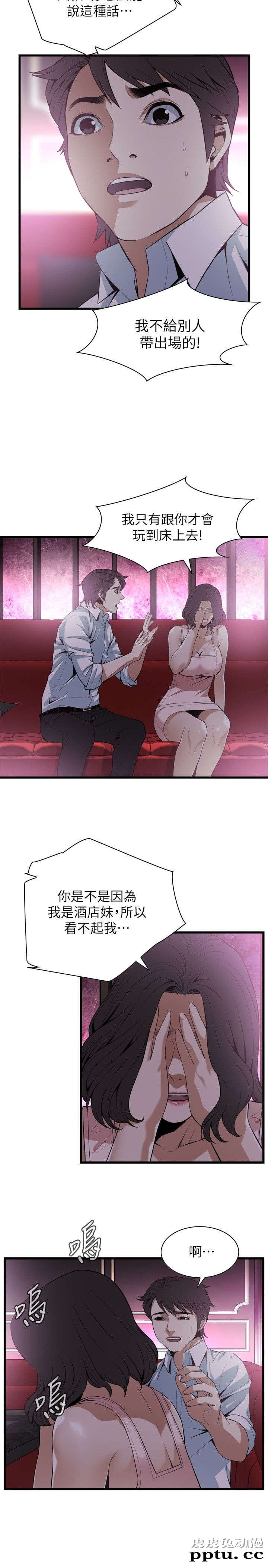 [韩漫] 偷窥 113-114 [49p]