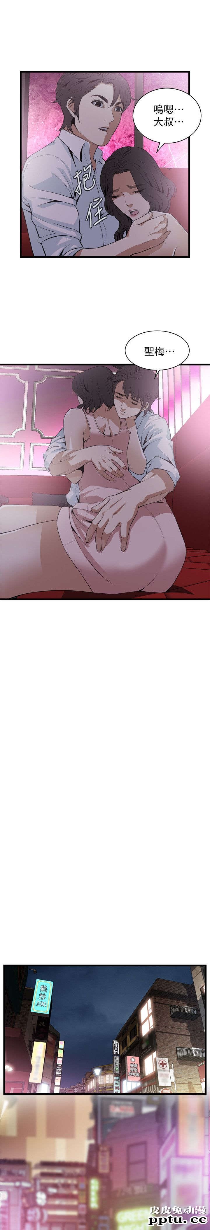 [韩漫] 偷窥 113-114 [49p]