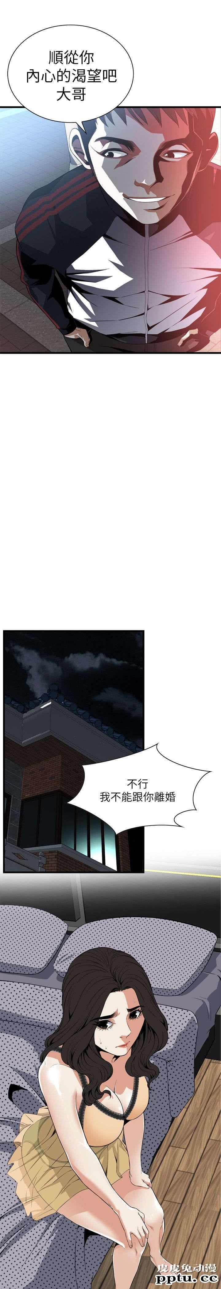 [韩漫] 偷窥 113-114 [49p]