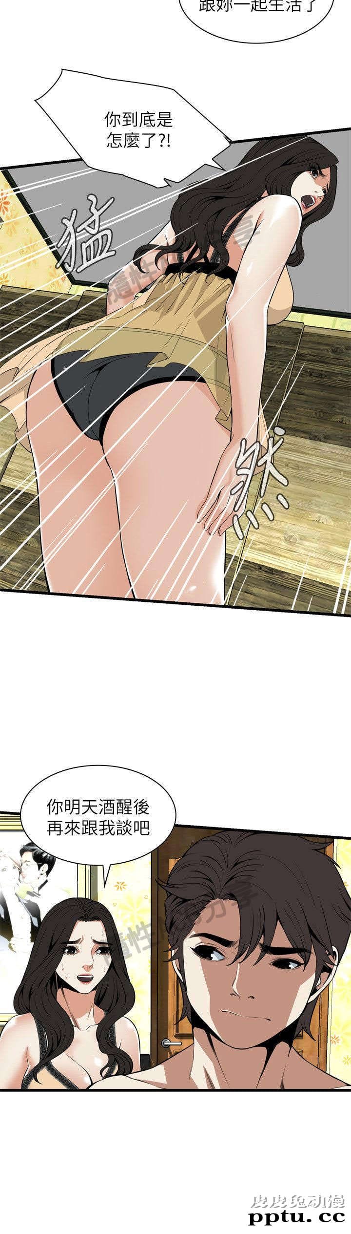 [韩漫] 偷窥 113-114 [49p]