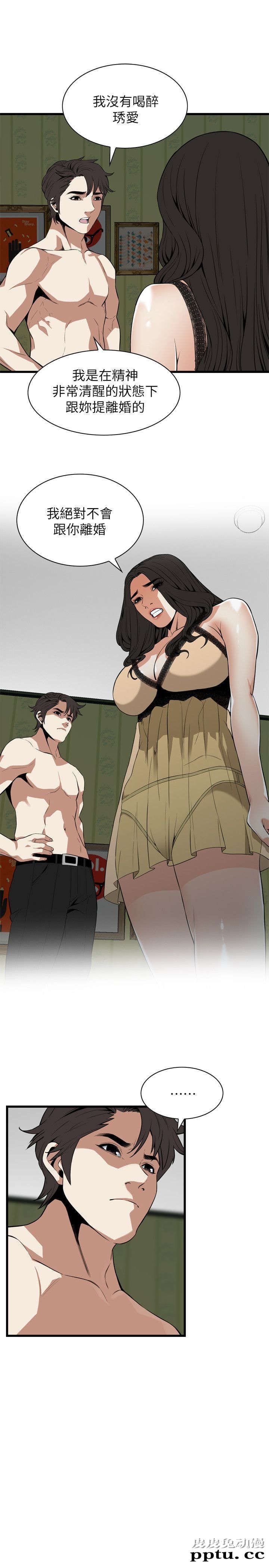 [韩漫] 偷窥 113-114 [49p]