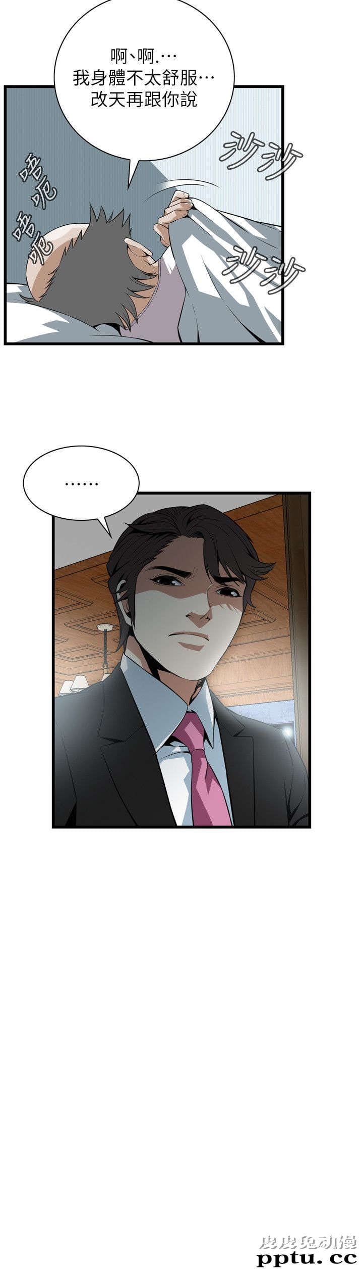 [韩漫] 偷窥 113-114 [49p]