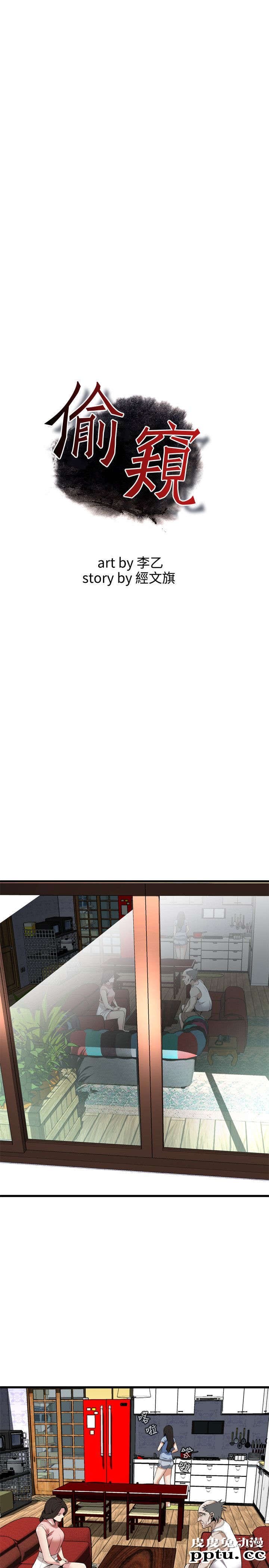 [韩漫] 偷窥 113-114 [49p]