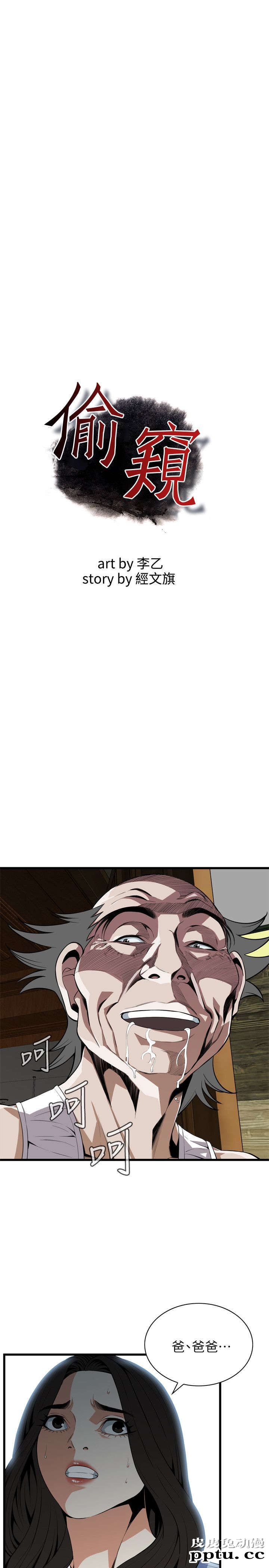 [韩漫] 偷窥 115-116 [53p]