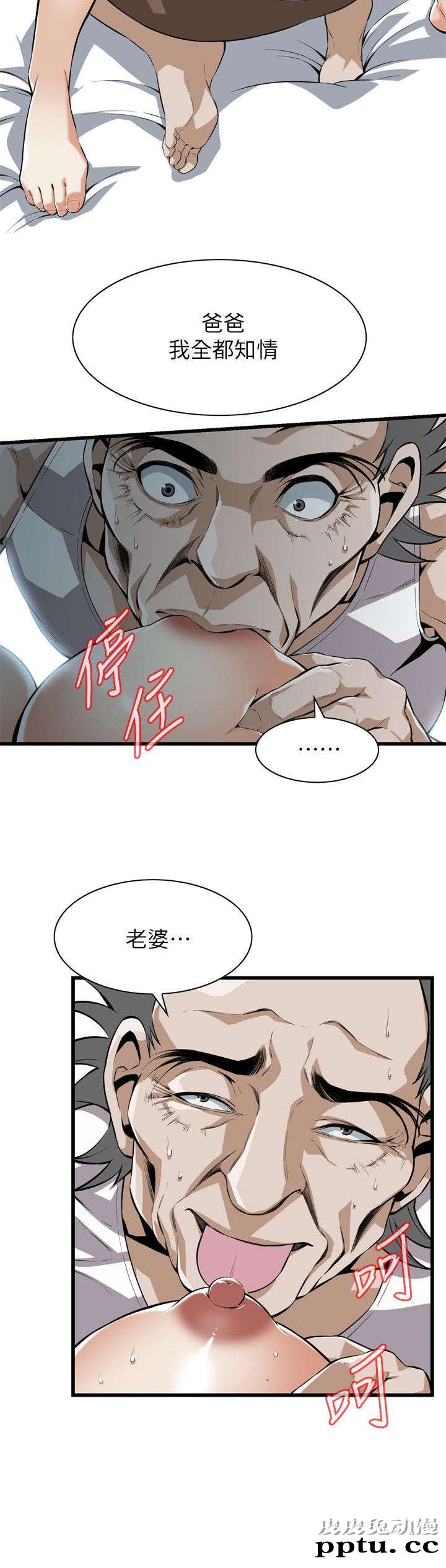 [韩漫] 偷窥 115-116 [53p]