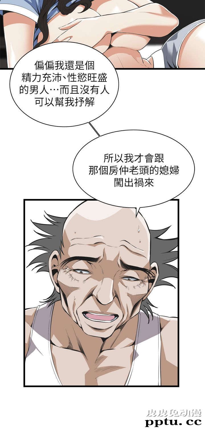 [韩漫] 偷窥 115-116 [53p]