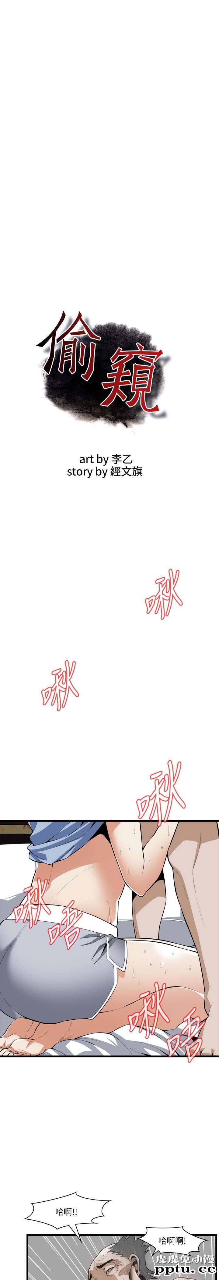 [韩漫] 偷窥 115-116 [53p]