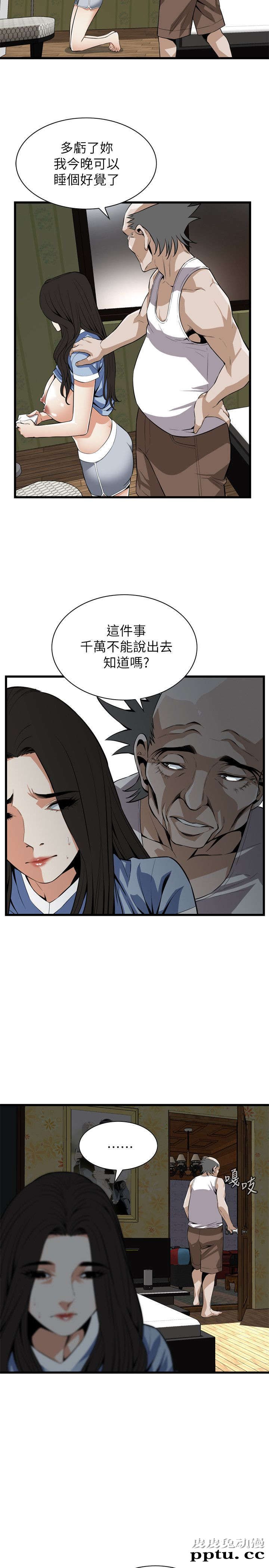 [韩漫] 偷窥 115-116 [53p]