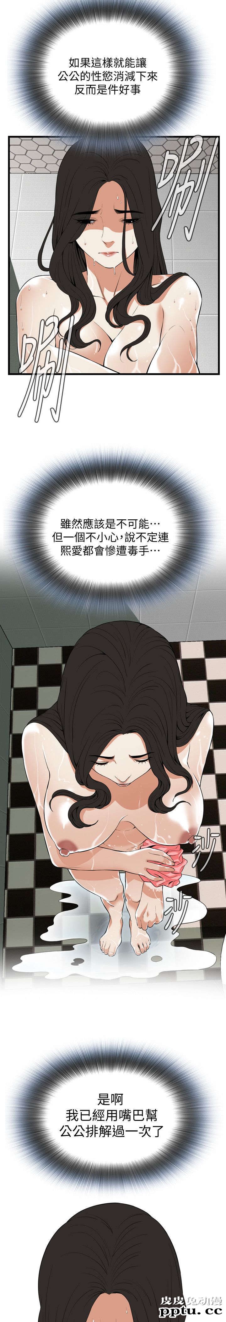 [韩漫] 偷窥 115-116 [53p]