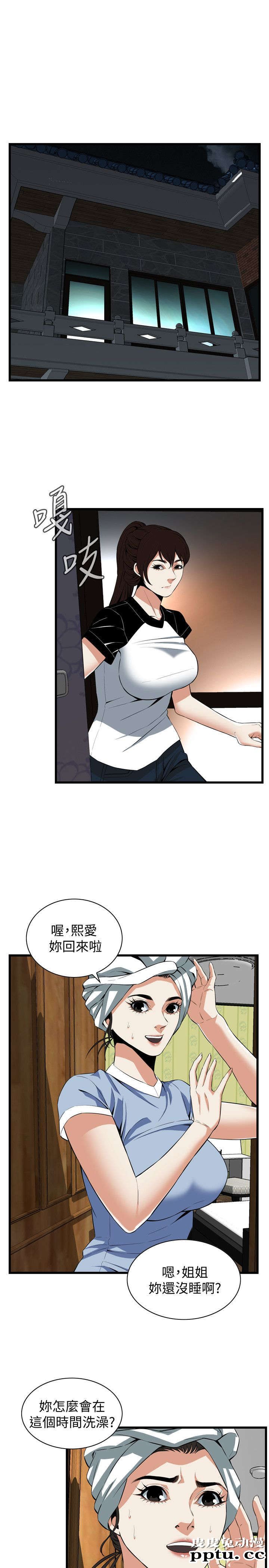 [韩漫] 偷窥 115-116 [53p]