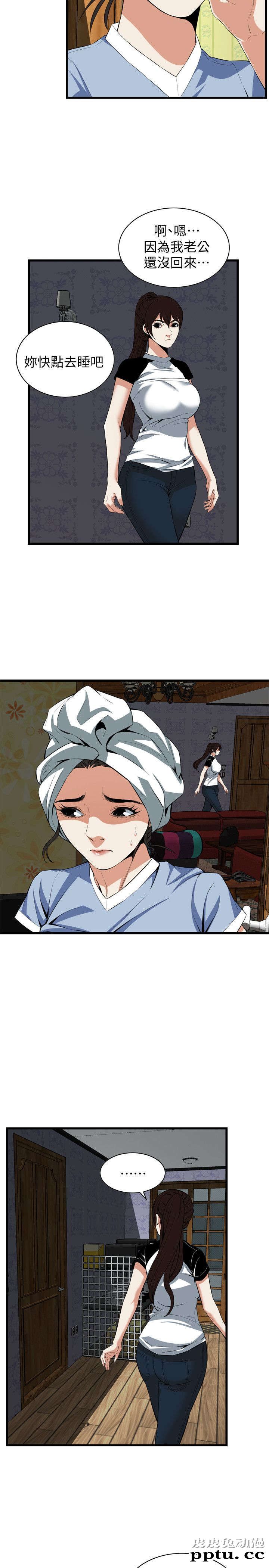 [韩漫] 偷窥 115-116 [53p]