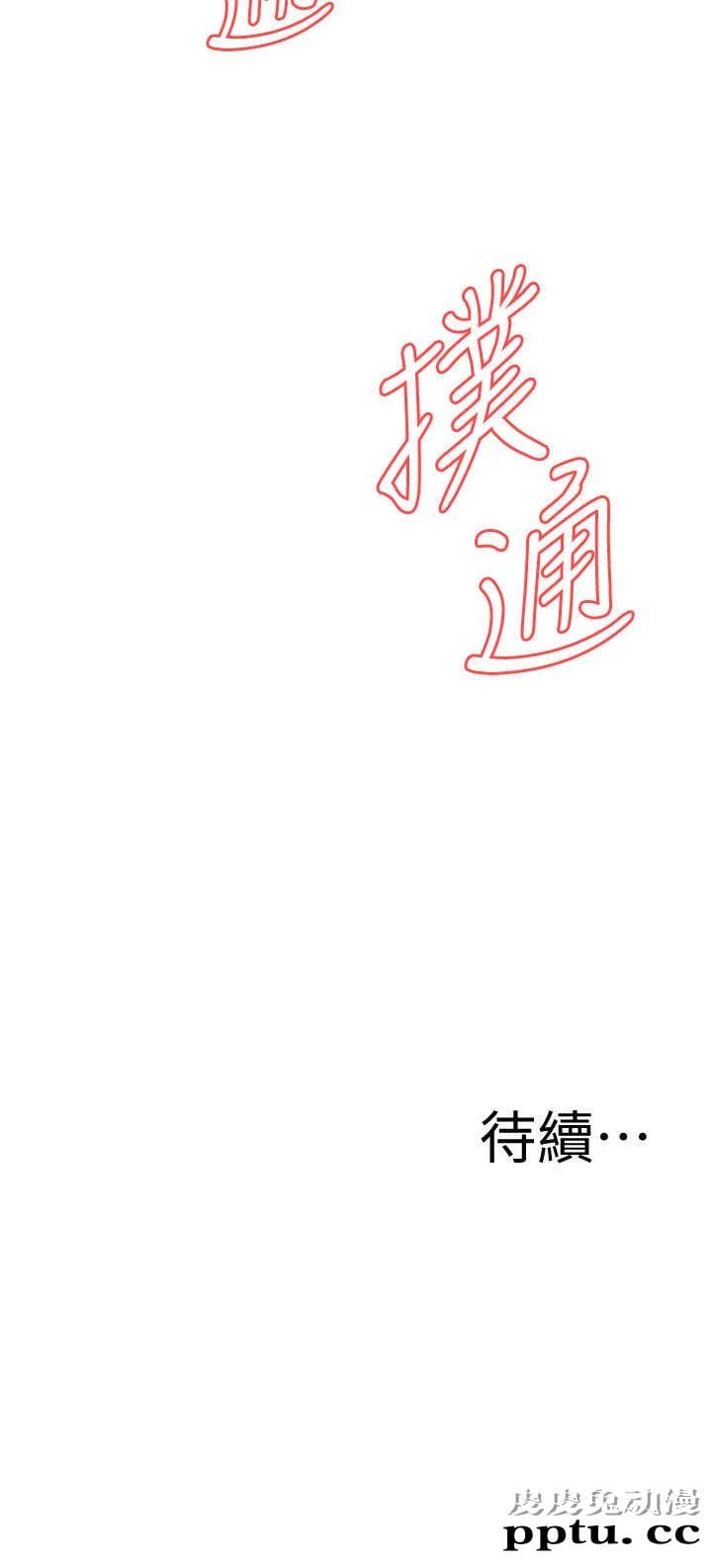 [韩漫] 偷窥 115-116 [53p]