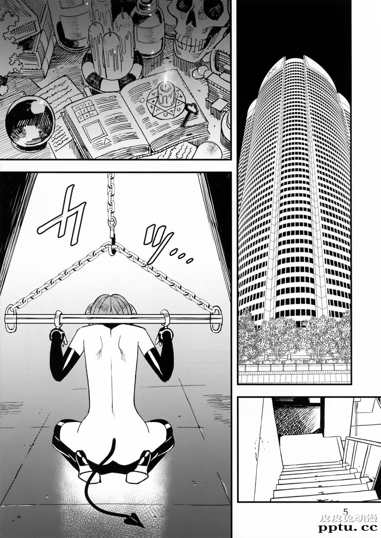 悪魔のかいかた [19p]