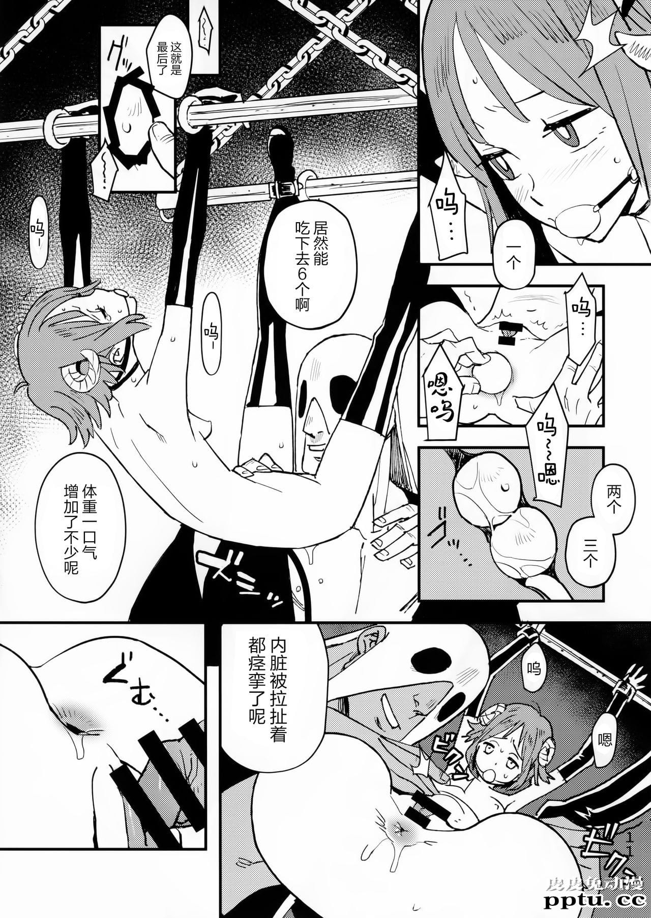 悪魔のかいかた [19p]