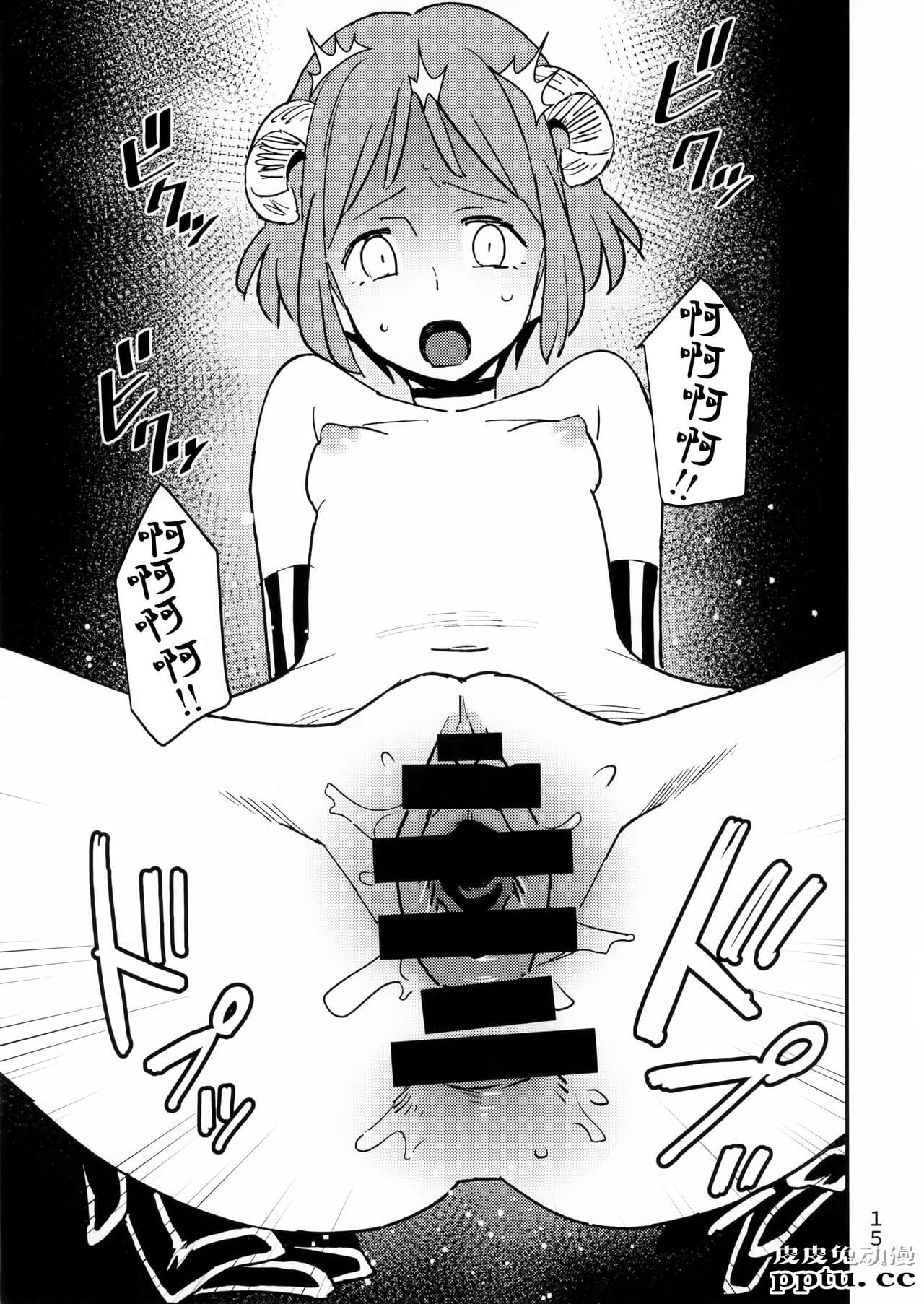 悪魔のかいかた [19p]