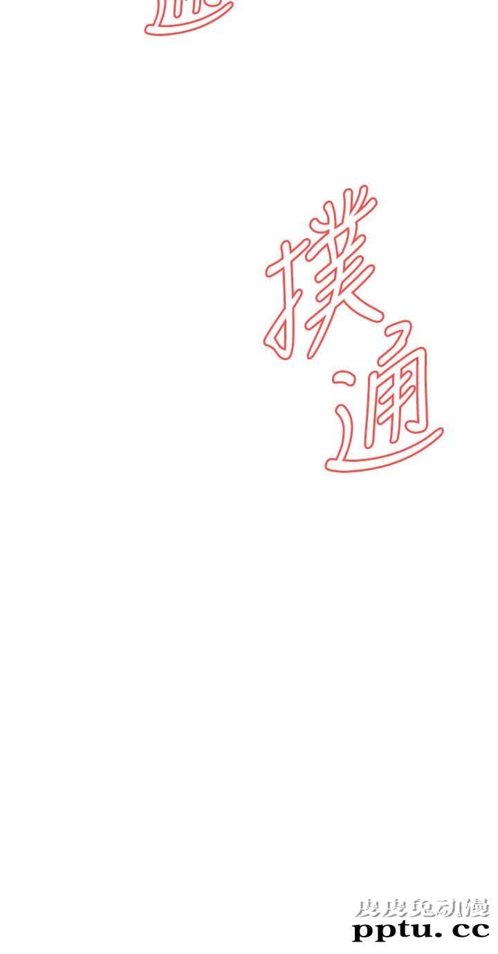 [韩漫] 偷窥 117-118 [53p]