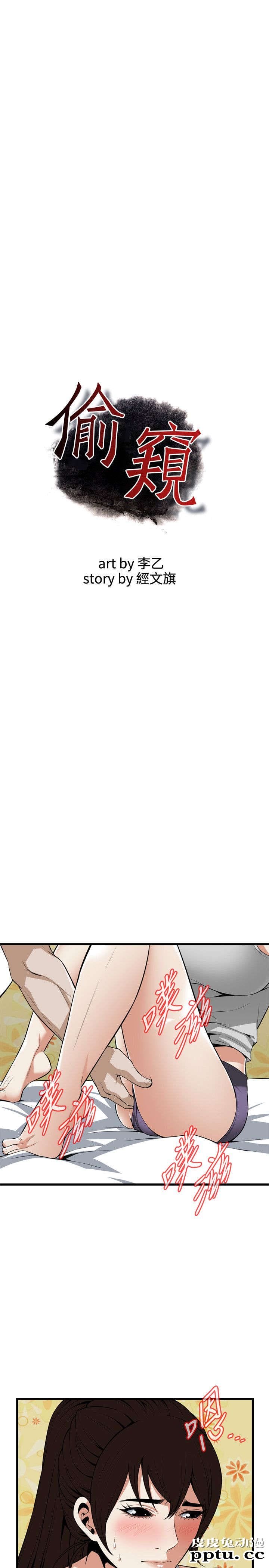 [韩漫] 偷窥 117-118 [53p]