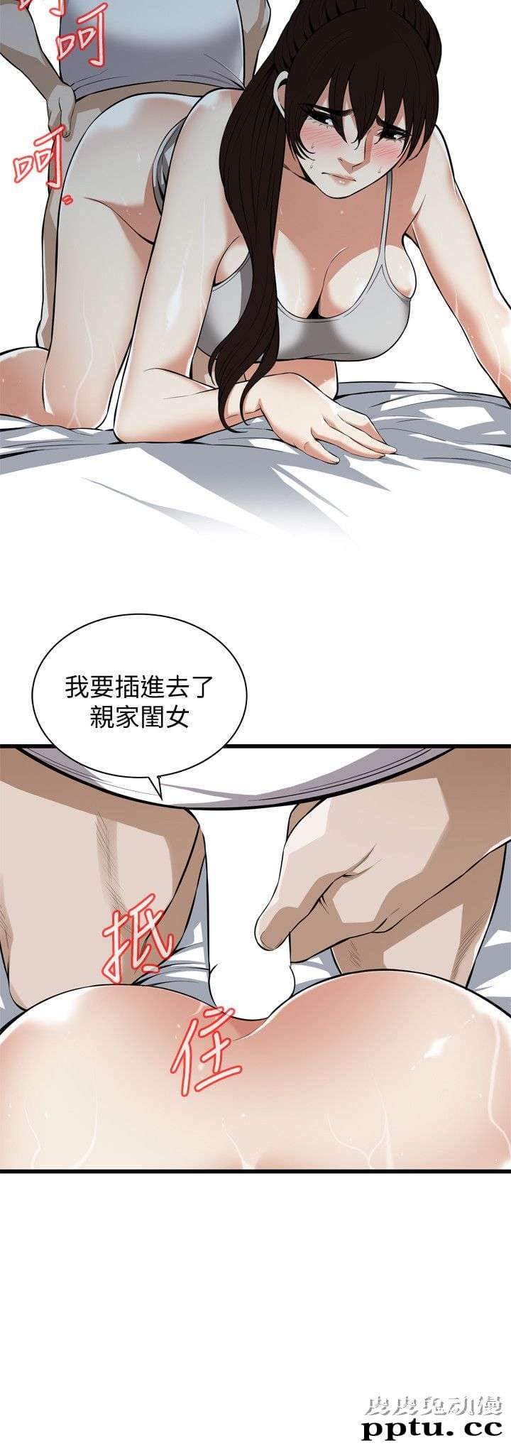 [韩漫] 偷窥 117-118 [53p]