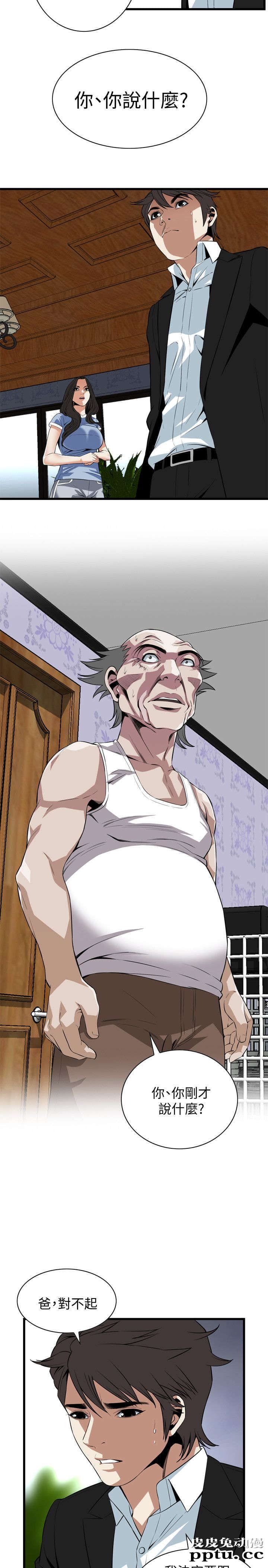 [韩漫] 偷窥 117-118 [53p]