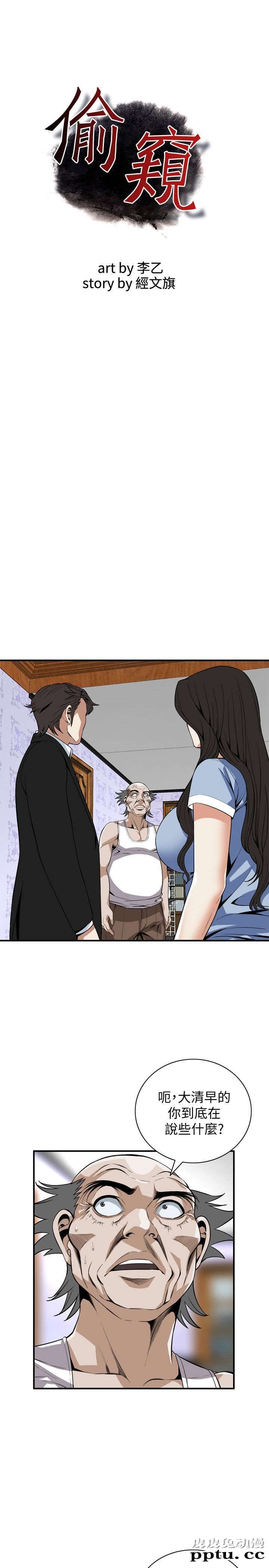 [韩漫] 偷窥 117-118 [53p]