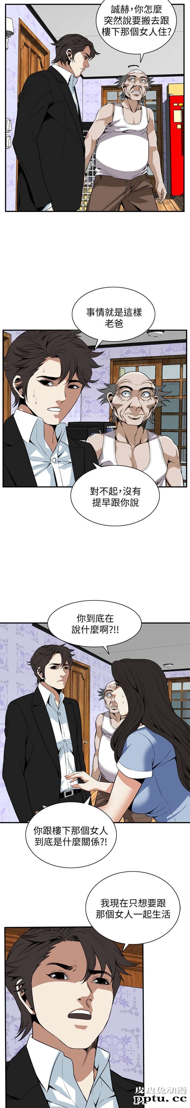 [韩漫] 偷窥 117-118 [53p]