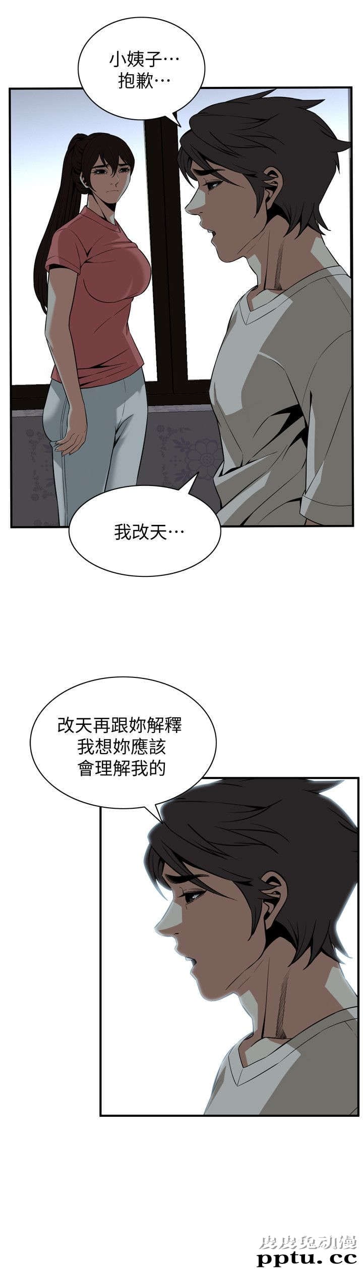 [韩漫] 偷窥 117-118 [53p]