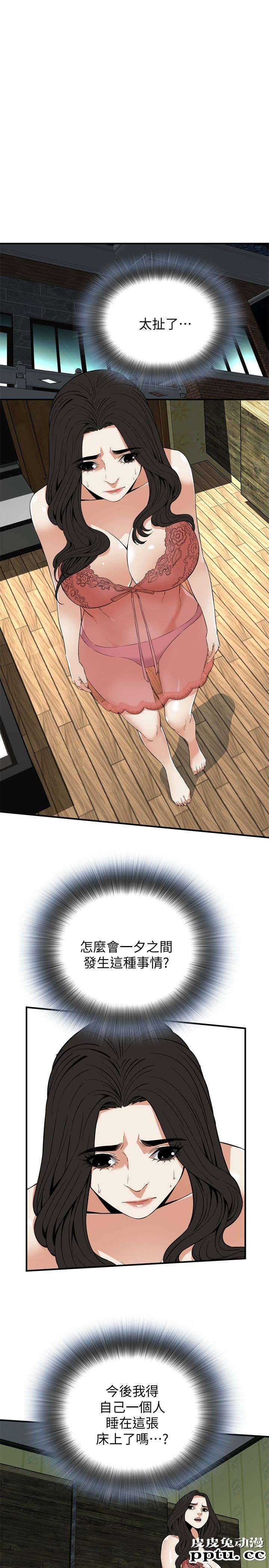 [韩漫] 偷窥 117-118 [53p]