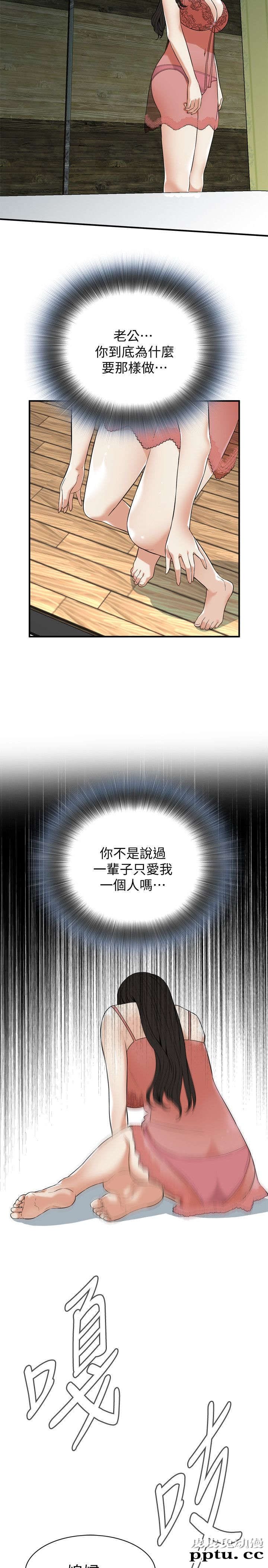 [韩漫] 偷窥 117-118 [53p]