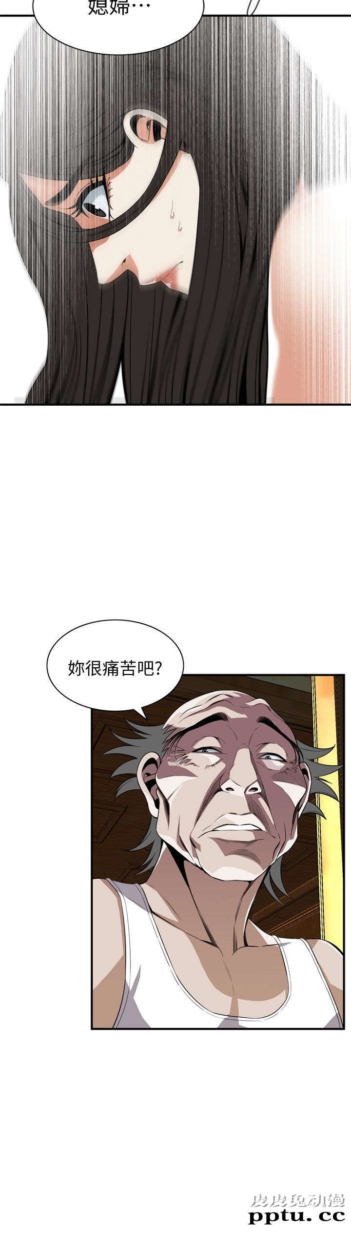 [韩漫] 偷窥 117-118 [53p]