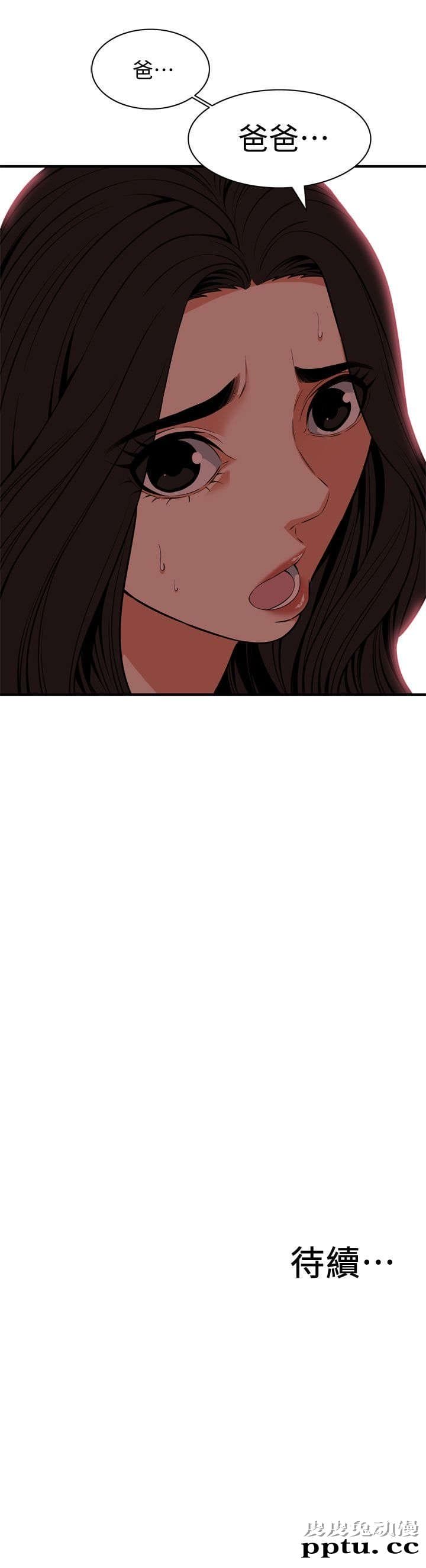 [韩漫] 偷窥 117-118 [53p]