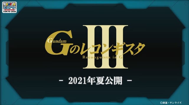 剧场版「高达G之复国运动」2021年夏公开-皮皮兔动漫