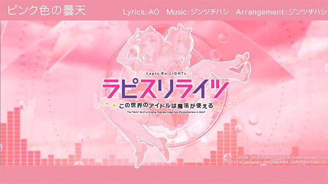 「宝石幻想:光芒重现」单曲「ピンク色の曇天」试听动画公开-皮皮兔动漫