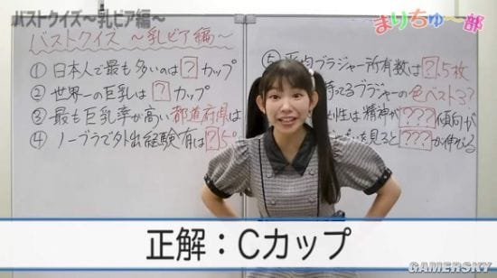 长泽茉里奈害羞的欧派问题 解答世界上最大的罩杯