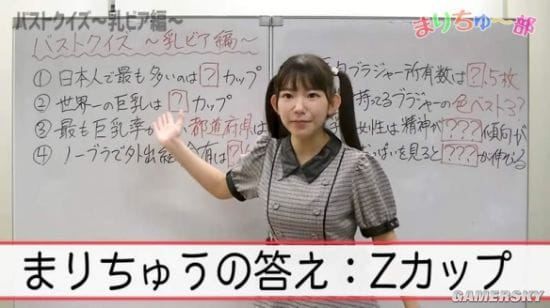 长泽茉里奈害羞的欧派问题 解答世界上最大的罩杯