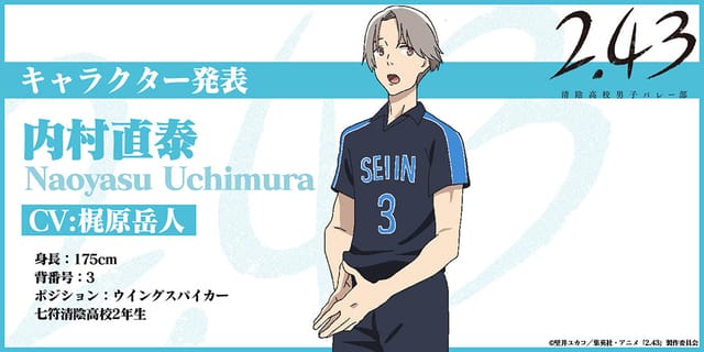 TV动画「2.43 清阴高中男子排球部」追加声优-皮皮兔动漫