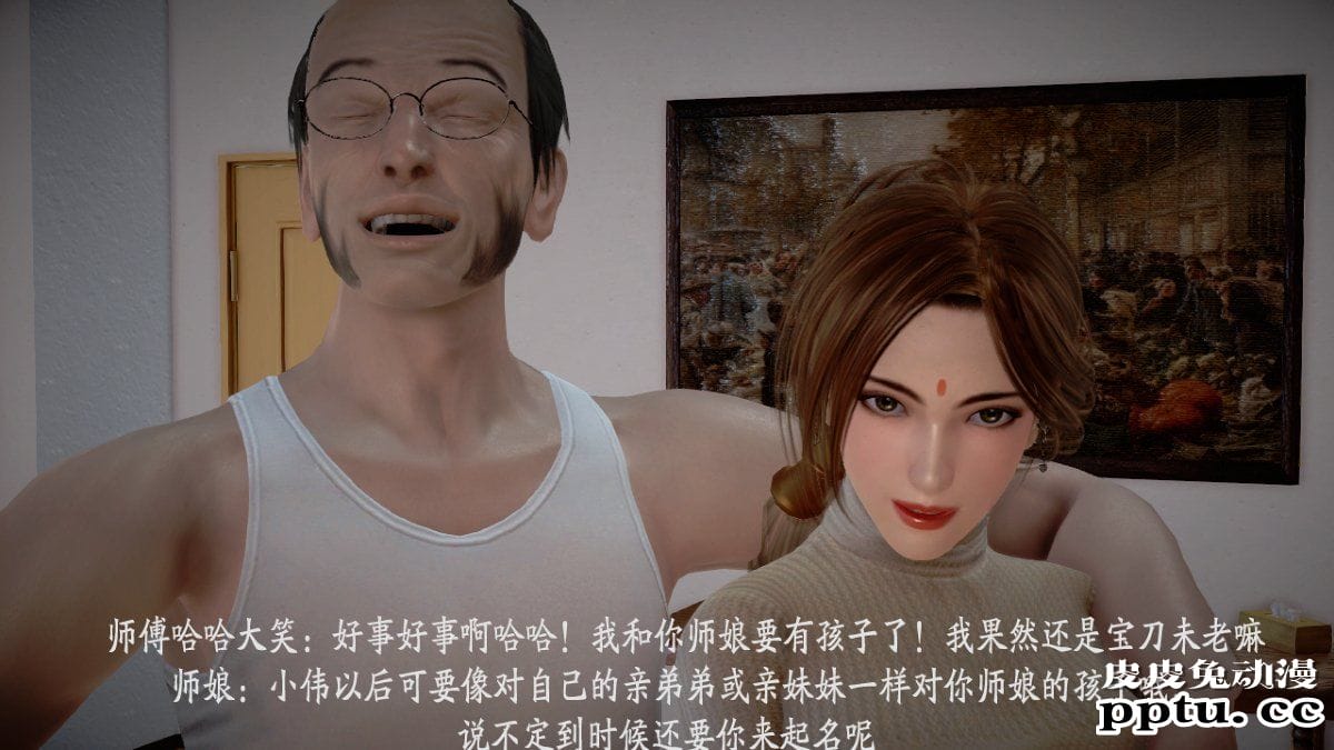 [中文] [3D全彩] 师傅要我好好照顾师娘 中文简体汉化版[97P]