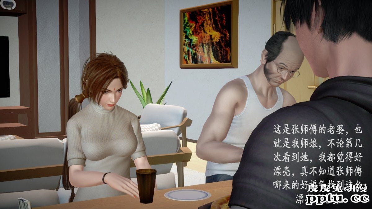 [中文] [3D全彩] 师傅要我好好照顾师娘 中文简体汉化版[97P]