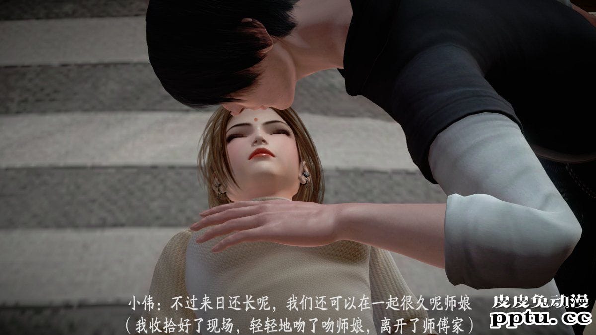 [中文] [3D全彩] 师傅要我好好照顾师娘 中文简体汉化版[97P]