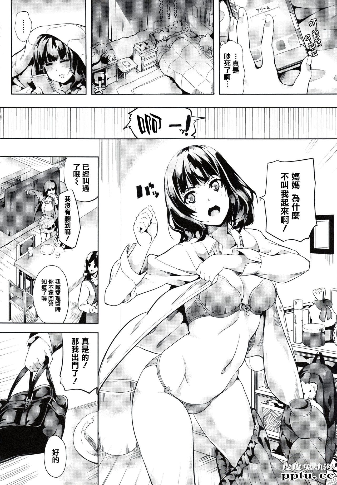 [中文] [3D全彩] 师傅要我好好照顾师娘 中文简体汉化版[97P]