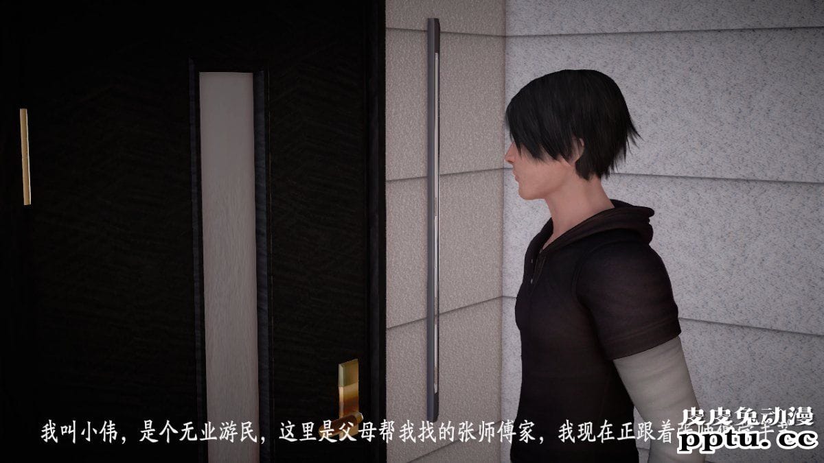 [中文] [3D全彩] 师傅要我好好照顾师娘 中文简体汉化版[97P]