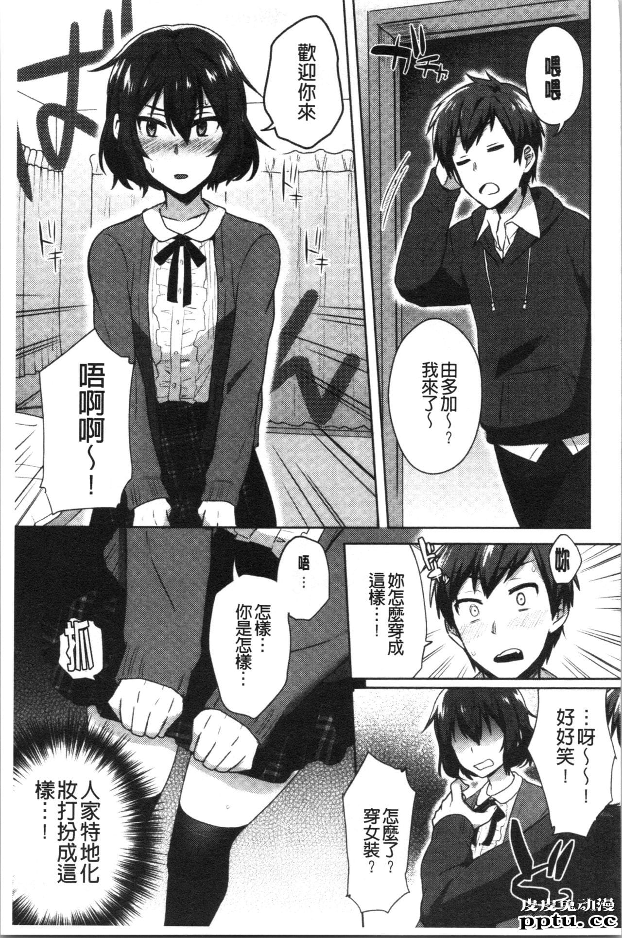 [中文] [3D全彩] 师傅要我好好照顾师娘 中文简体汉化版[97P]