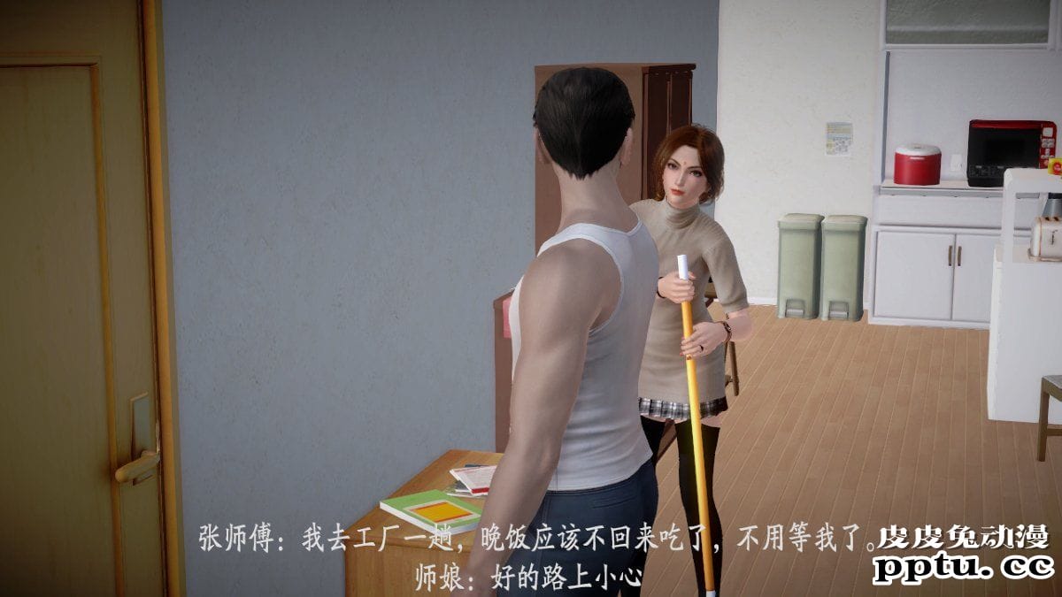 [中文] [3D全彩] 师傅要我好好照顾师娘 中文简体汉化版[97P]