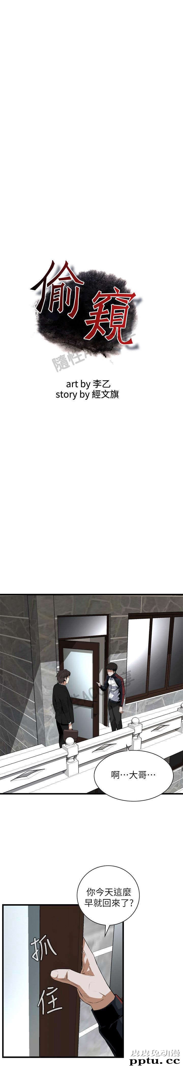 [韩漫] 偷窥 109-110 [49p]