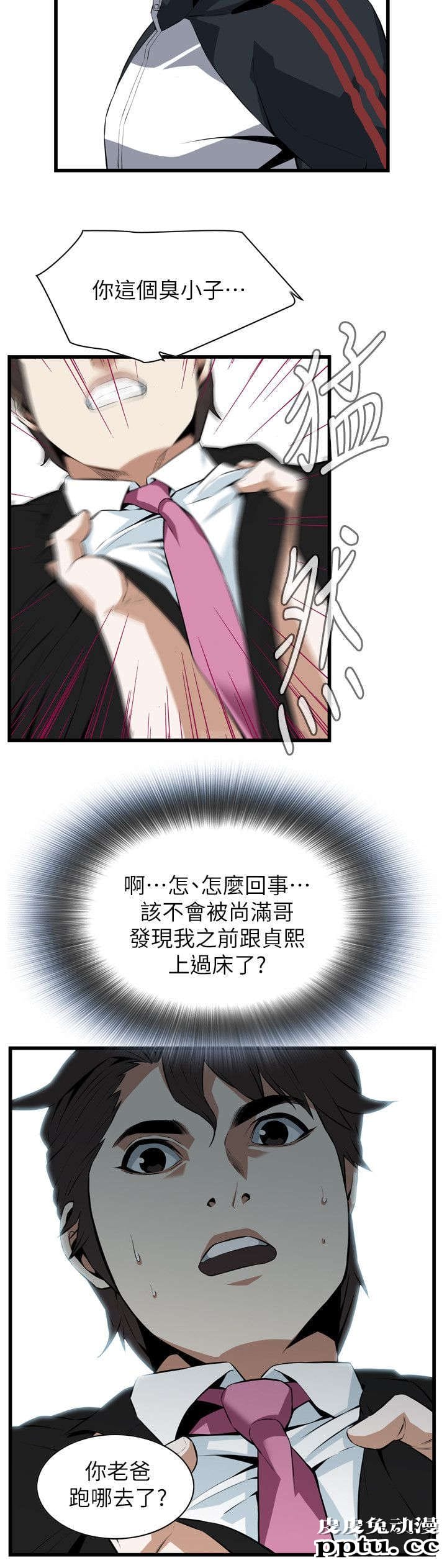 [韩漫] 偷窥 109-110 [49p]